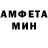МЕТАМФЕТАМИН витя Vaness Canoy