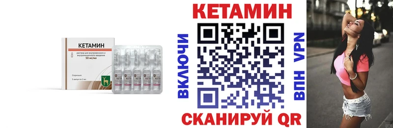 Кетамин ketamine  Хасавюрт 