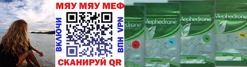 МЯУ-МЯУ 4 MMC цены Хасавюрт